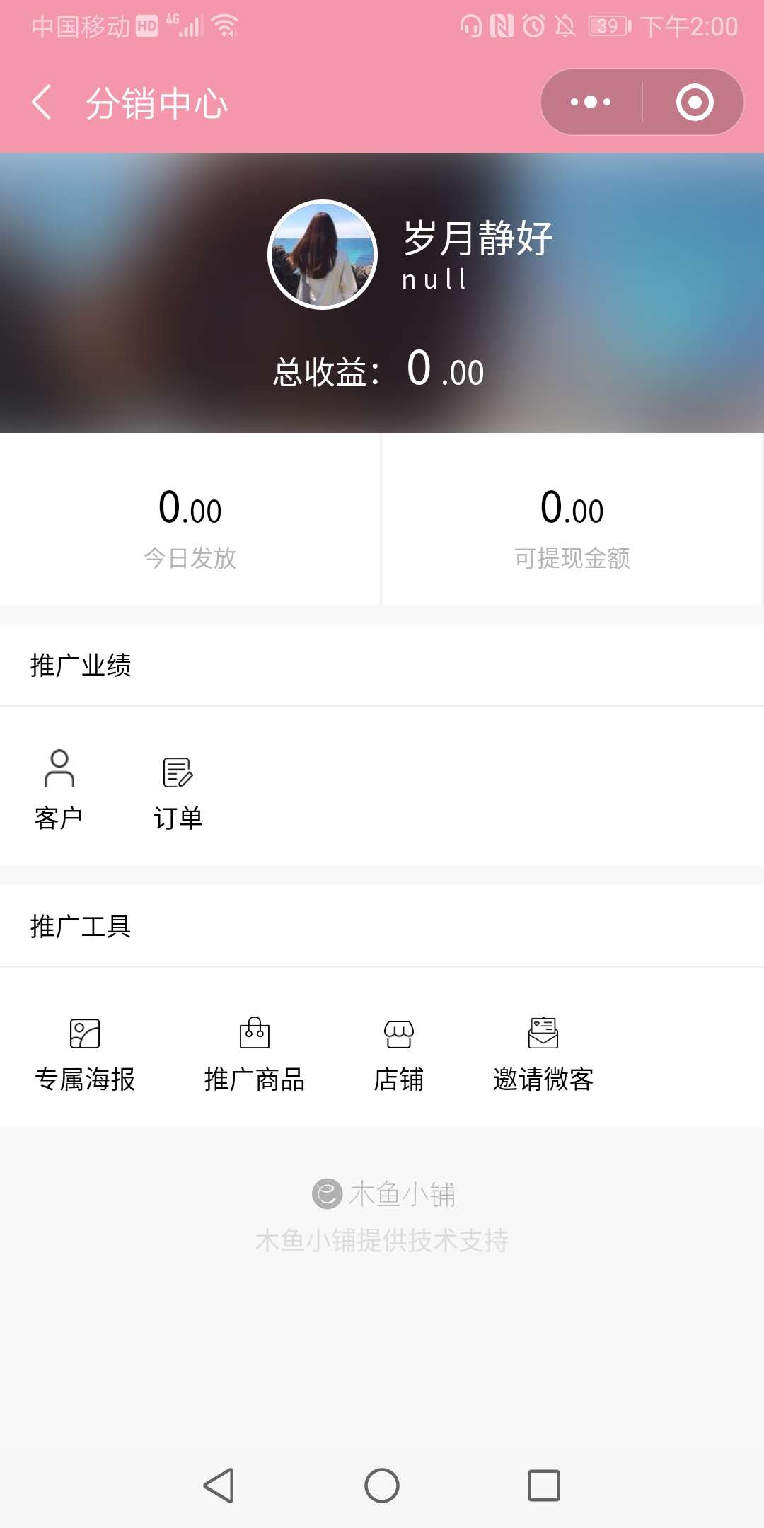 分销带动销量裂变式增长