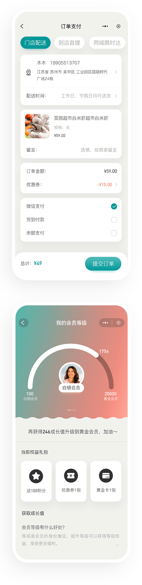 微信小程序案